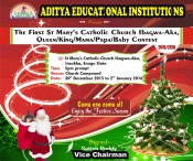 FIRST ST MARY’S CATHOLIC CHURCH IBAGWA-AKA QUEEN/KING/MAMA/PAPA/BABY CONTEST
